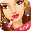 ألعاب البنات