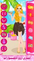 ألعاب البنات captura de pantalla 3