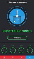 Ускоритель & Оптимизатор 2019 скриншот 3