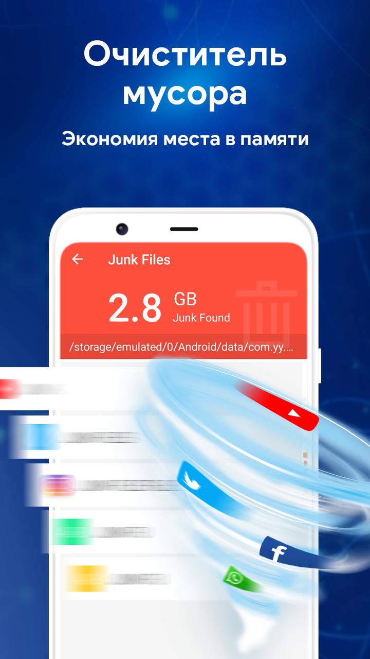 Очиститель телефона. Очиститель телефона - Cleaner. Лучший очиститель телефона