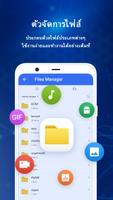 Phone Cleaner - ตัวล้างไวรัส ภาพหน้าจอ 2