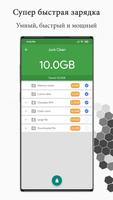быстрая зарядка - Charge Battery Fast скриншот 3