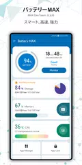 バッテリーMAX － クリーナー、アプリロック アプリダウンロード