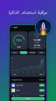 Battery MAX تصوير الشاشة 2