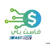 فاست باي Fast Pay أيقونة