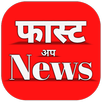 Marathi news - FastUp News App APK