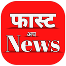 Marathi news - FastUp News App APK
