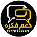 الدعم الفني فكره