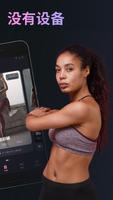 女性健身 減肥app - 日常訓練, 女性運動, 在家健身 截圖 2