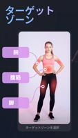 女性用筋肉トレーニング運動アプリ：女性用減量アプリ スクリーンショット 3