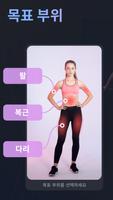여성을 위한 피트니스 앱: 근력 운동을 통한 체중감량 스크린샷 3