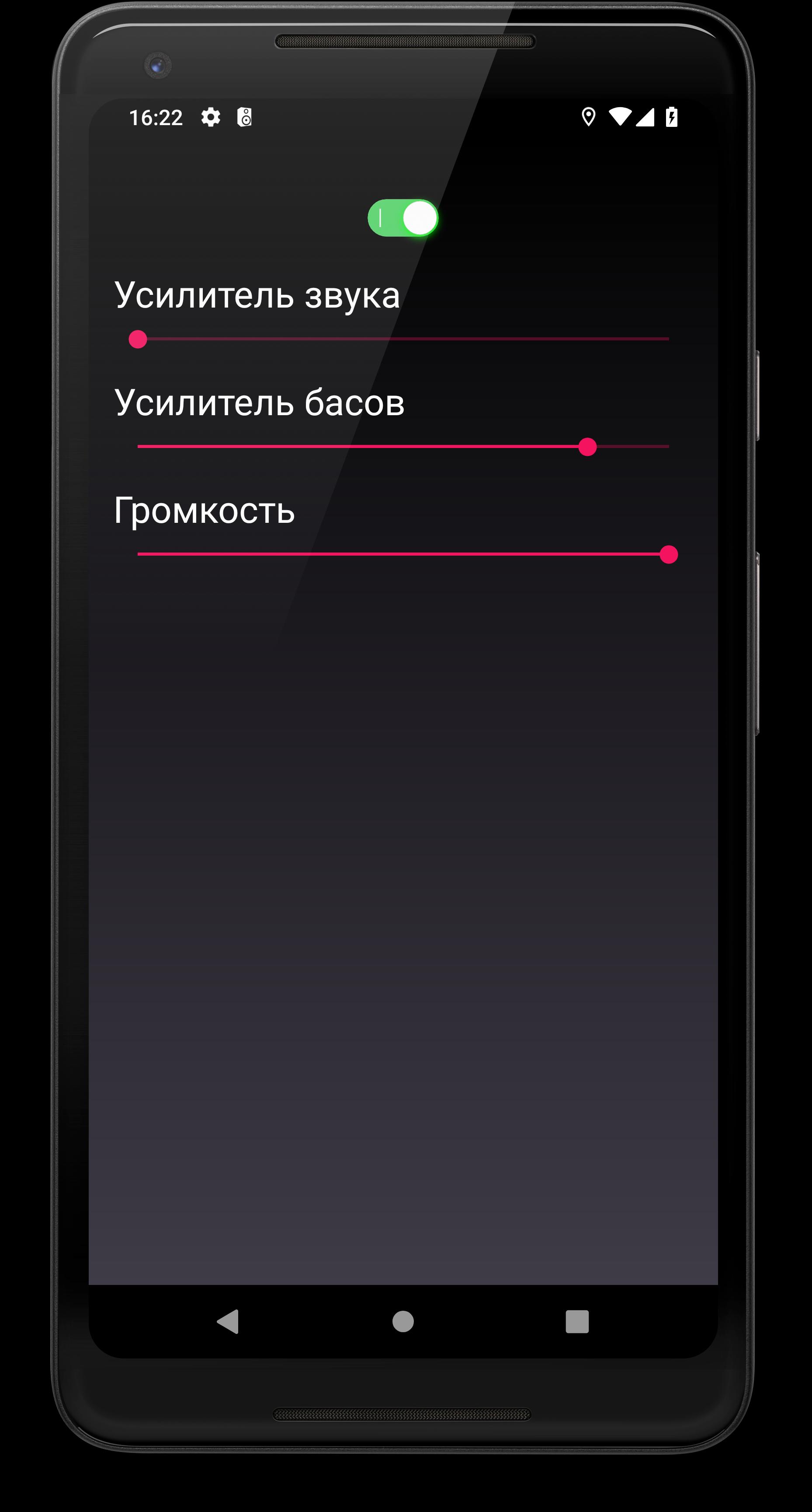 Скачать Увеличитель Громкости и Усилит APK для Android - Последняя Версия