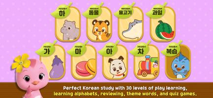 Play learn Korean capture d'écran 1
