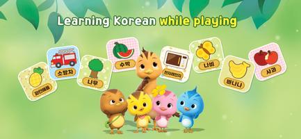 برنامه‌نما Play learn Korean عکس از صفحه
