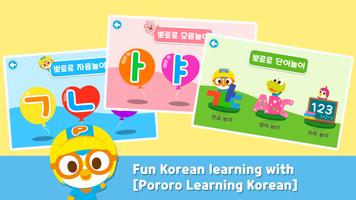 Pororo Learning Korean poster