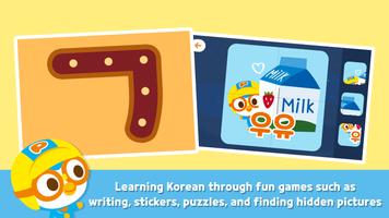 Pororo Learning Korean screenshot 1