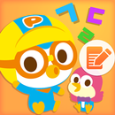뽀로로 한글놀이 APK