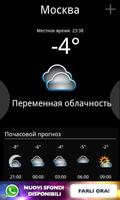 Погода в России capture d'écran 1