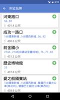 高雄公車通 اسکرین شاٹ 3