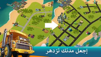 Transit King Tycoon الملصق