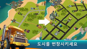 Transit King Tycoon 포스터