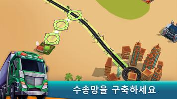 Transit King Tycoon 스크린샷 1