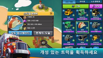 Transit King Tycoon 스크린샷 2