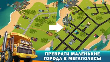 Transit King Tycoon постер