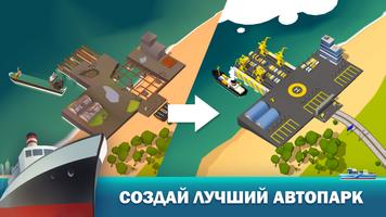 Transit King Tycoon скриншот 1