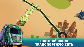 Transit King Tycoon скриншот 2