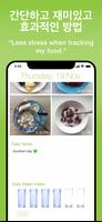 Food Diary See How You Eat app 스크린샷 2