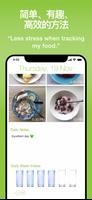 See How You Eat Food Diary App 截图 2