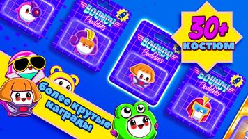 Bouncy Buddies: Physics Puzzle скриншот 1