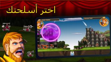 Siege Castles تصوير الشاشة 1