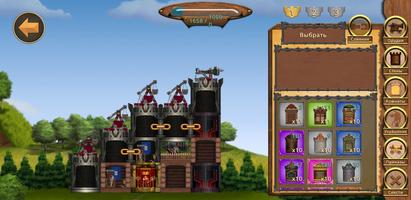 Siege Castles скриншот 2