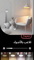 Redecor تصوير الشاشة 2