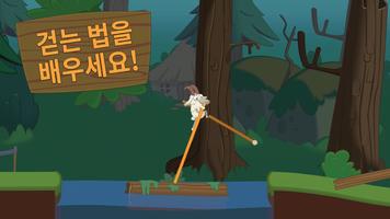 워크 마스터 (Walk Master) 포스터
