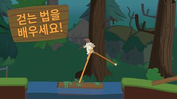 워크 마스터 (Walk Master) 포스터