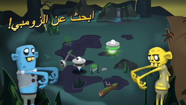 Zombie Catchers تصوير الشاشة 1