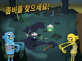 Zombie Catchers 스크린샷 1