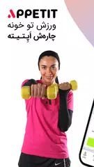 Appetit Fit アプリダウンロード
