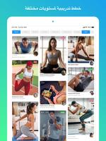 Fitness & - U LIVE Fitمدربك الشخصي – مدرب الصحة تصوير الشاشة 3