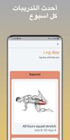 Gorilla Gym تصوير الشاشة 3