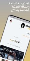 Gorilla Gym الملصق