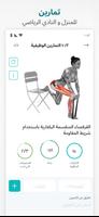 Fitness تمارين العضلات البدنية تصوير الشاشة 1