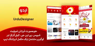 Urdu Designer Photo Post Maker