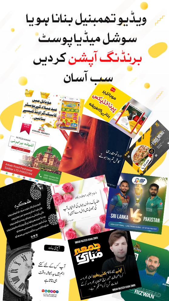 Urdu Designer APK for Android Download