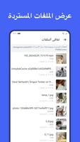 FileRecovery تصوير الشاشة 3