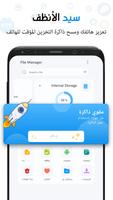 مدير الملفات - File Organizer تصوير الشاشة 1