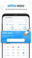 File Manager स्क्रीनशॉट 1